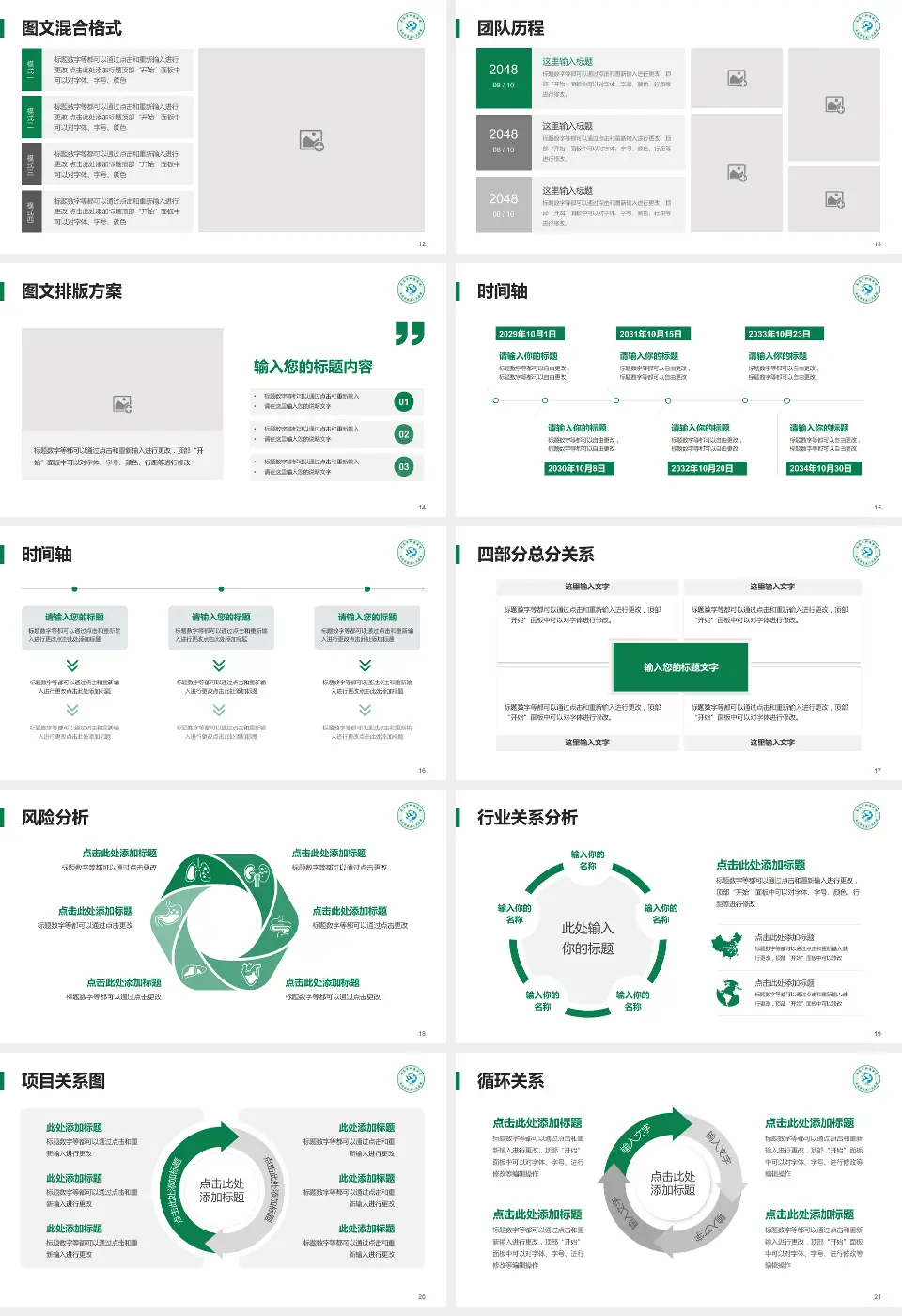 南通市肿瘤医院北院项目申请与汇报PPT模板16:9格式幻灯片预览图3