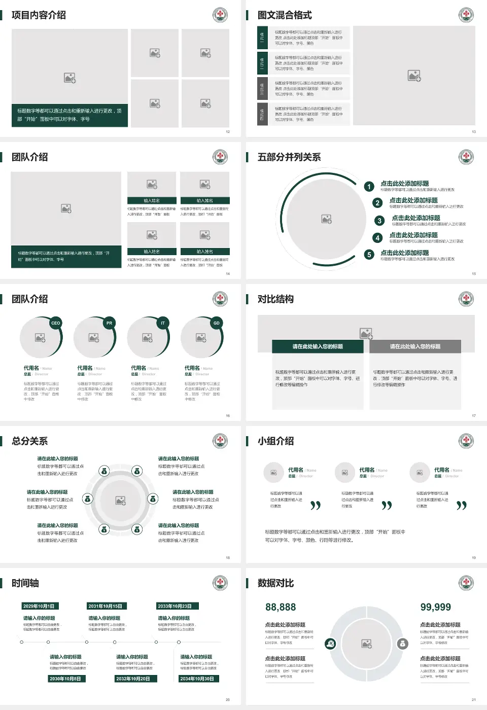 联勤保障部队第九六四医院医疗知识普及PPT模板16:9格式幻灯片预览图3