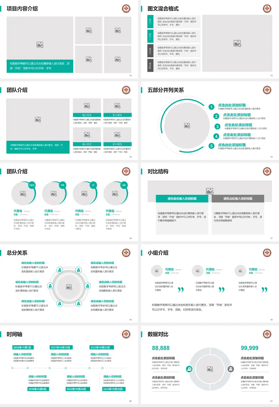 南通市第一人民医院医疗知识普及PPT模板16:9格式幻灯片预览图3