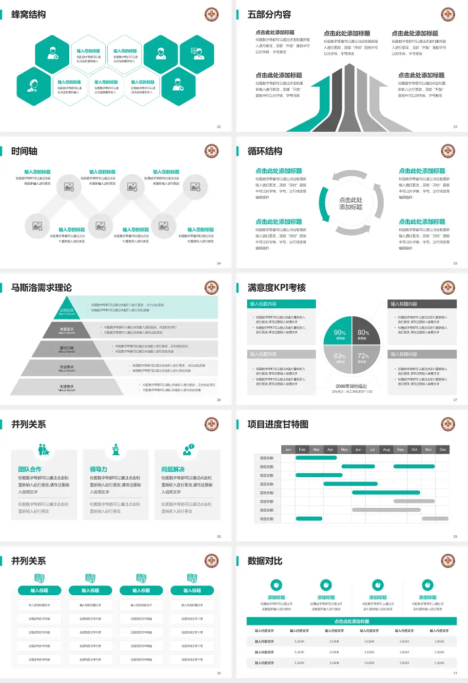 南通市第一人民医院医疗知识普及PPT模板16:9格式幻灯片预览图4