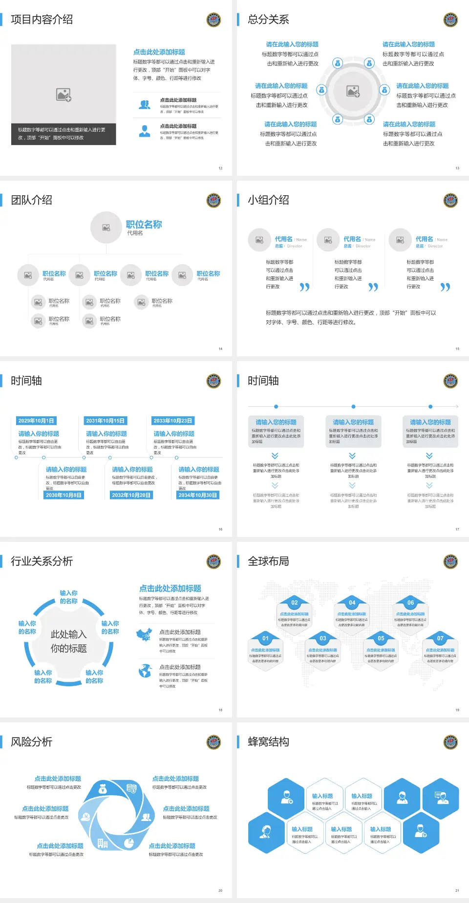 长春市中心医院会议与研讨会PPT模板4:3格式幻灯片预览图3