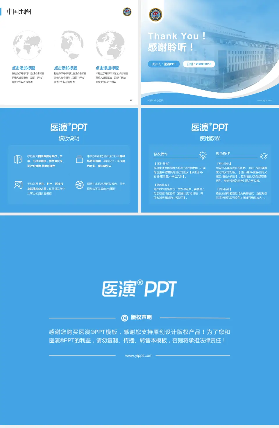 长春市中心医院会议与研讨会PPT模板4:3格式幻灯片预览图6