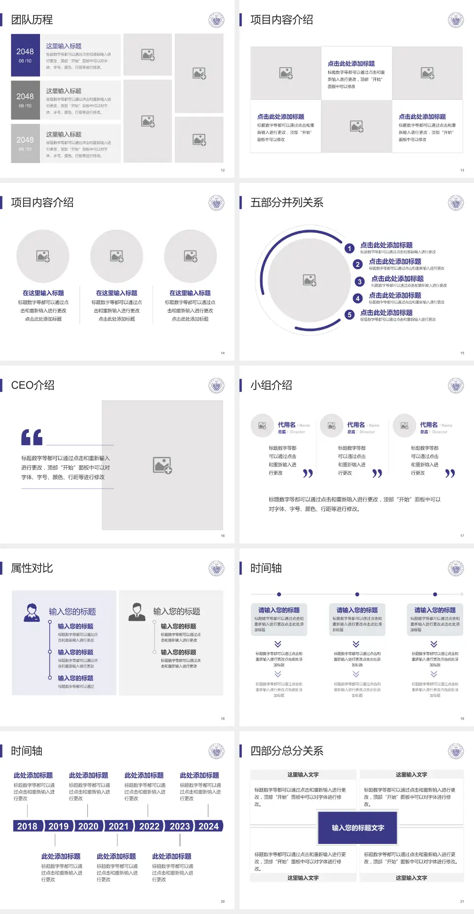 吉林省一汽总医院科研成果展示PPT模板4:3格式幻灯片预览图3