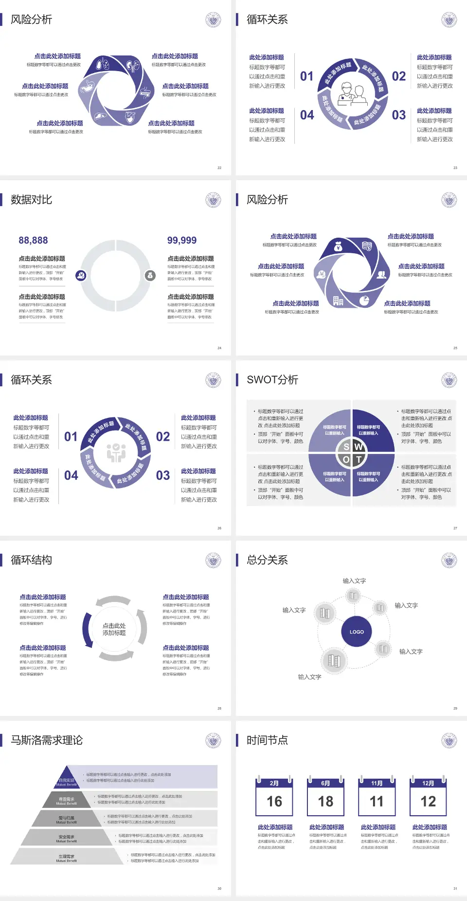 吉林省一汽总医院科研成果展示PPT模板4:3格式幻灯片预览图4