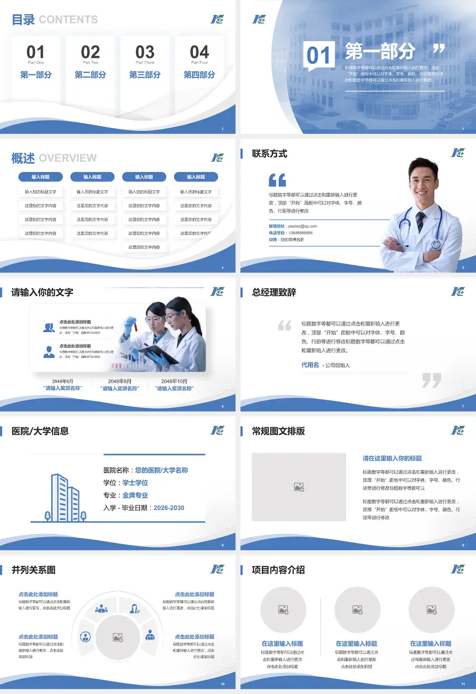 南京医科大学附属眼科医院会议与研讨会PPT模板16:9格式幻灯片预览图2