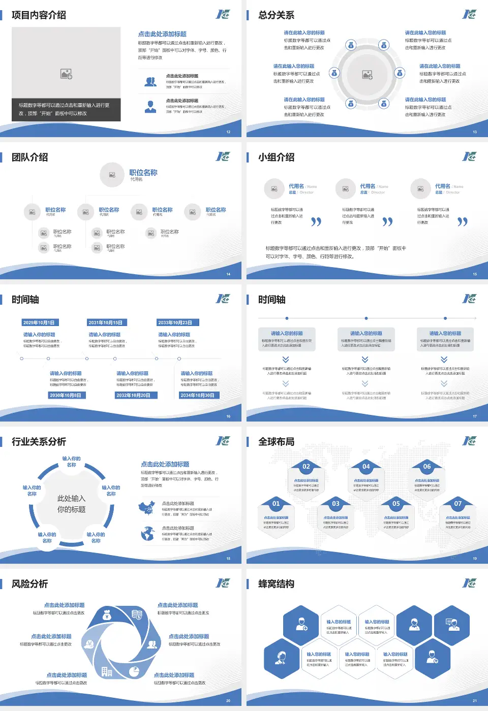 南京医科大学附属眼科医院会议与研讨会PPT模板16:9格式幻灯片预览图3