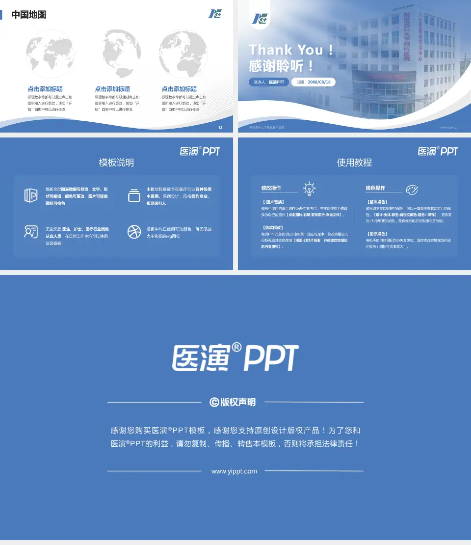 南京医科大学附属眼科医院会议与研讨会PPT模板16:9格式幻灯片预览图6