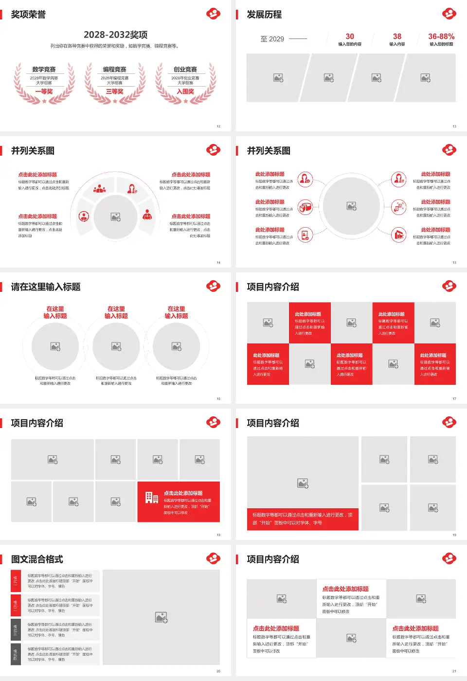 南京市妇幼保健院丁家庄院区护理专业职业生涯规划PPT模板16:9格式幻灯片预览图3