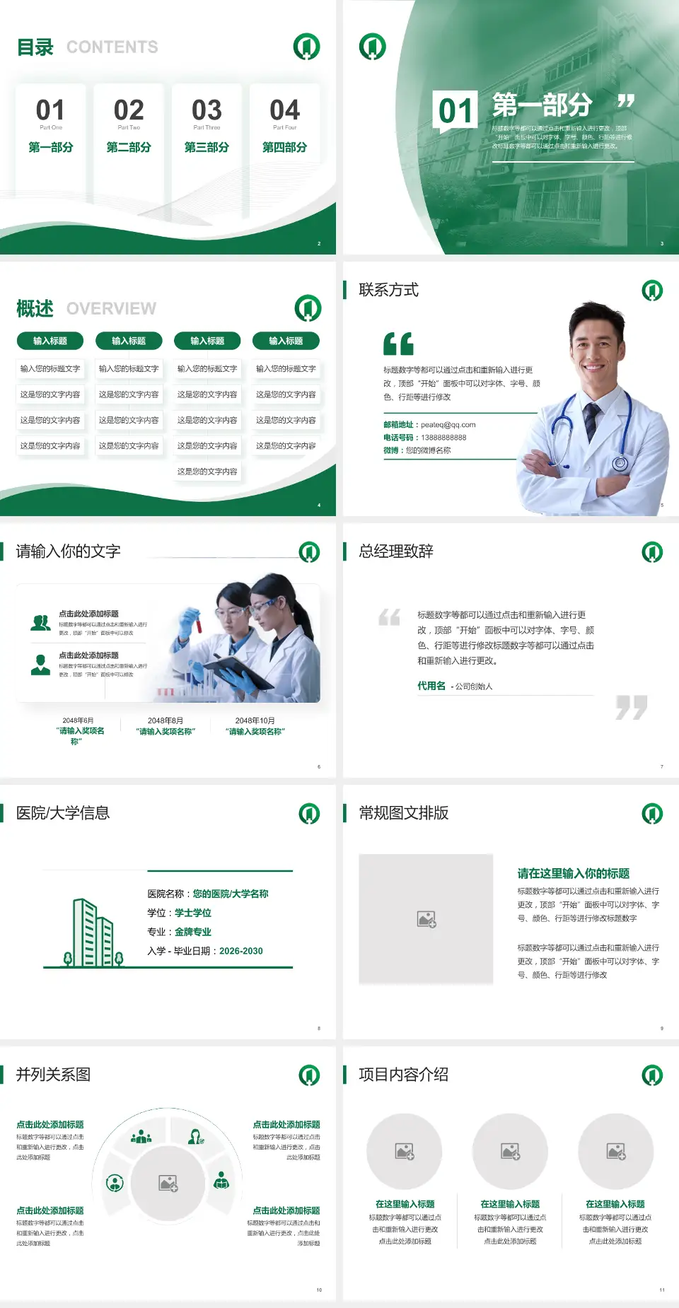 南京市第一医院南院会议与研讨会PPT模板4:3格式幻灯片预览图2