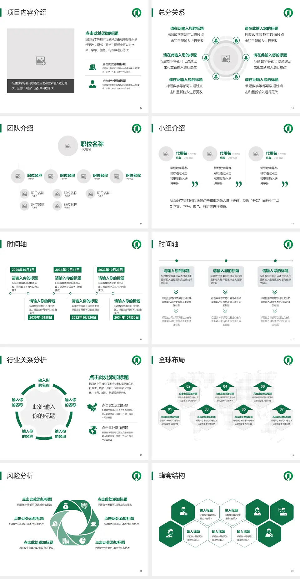 南京市第一医院南院会议与研讨会PPT模板4:3格式幻灯片预览图3