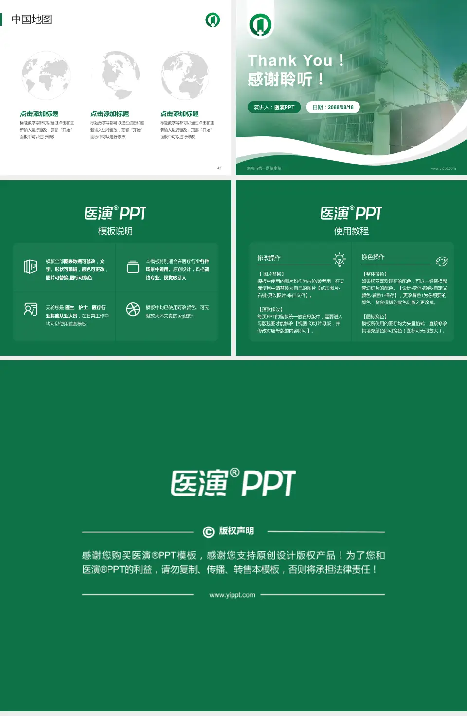 南京市第一医院南院会议与研讨会PPT模板4:3格式幻灯片预览图6