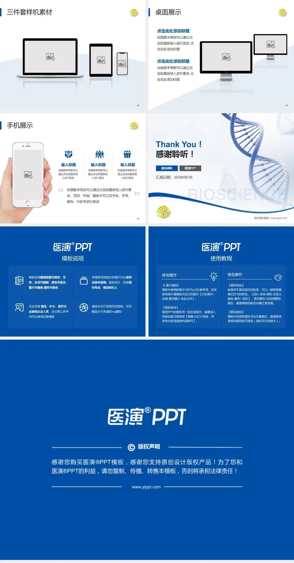 南京脑科医院项目申请与汇报PPT模板4:3格式幻灯片预览图6