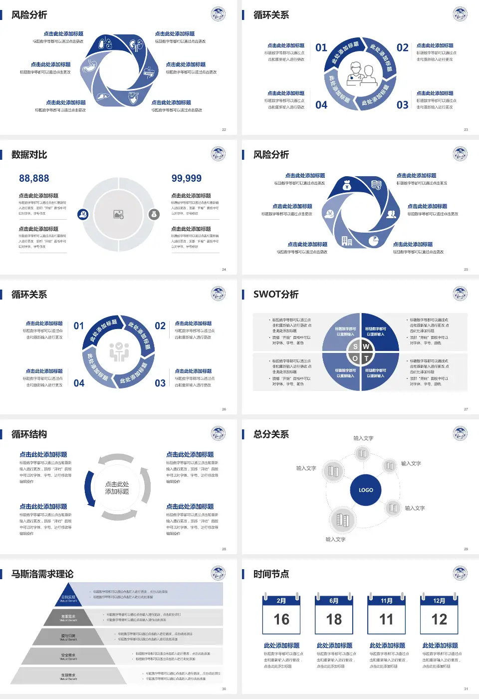 吉林大学口腔医院科研成果展示PPT模板16:9格式幻灯片预览图4