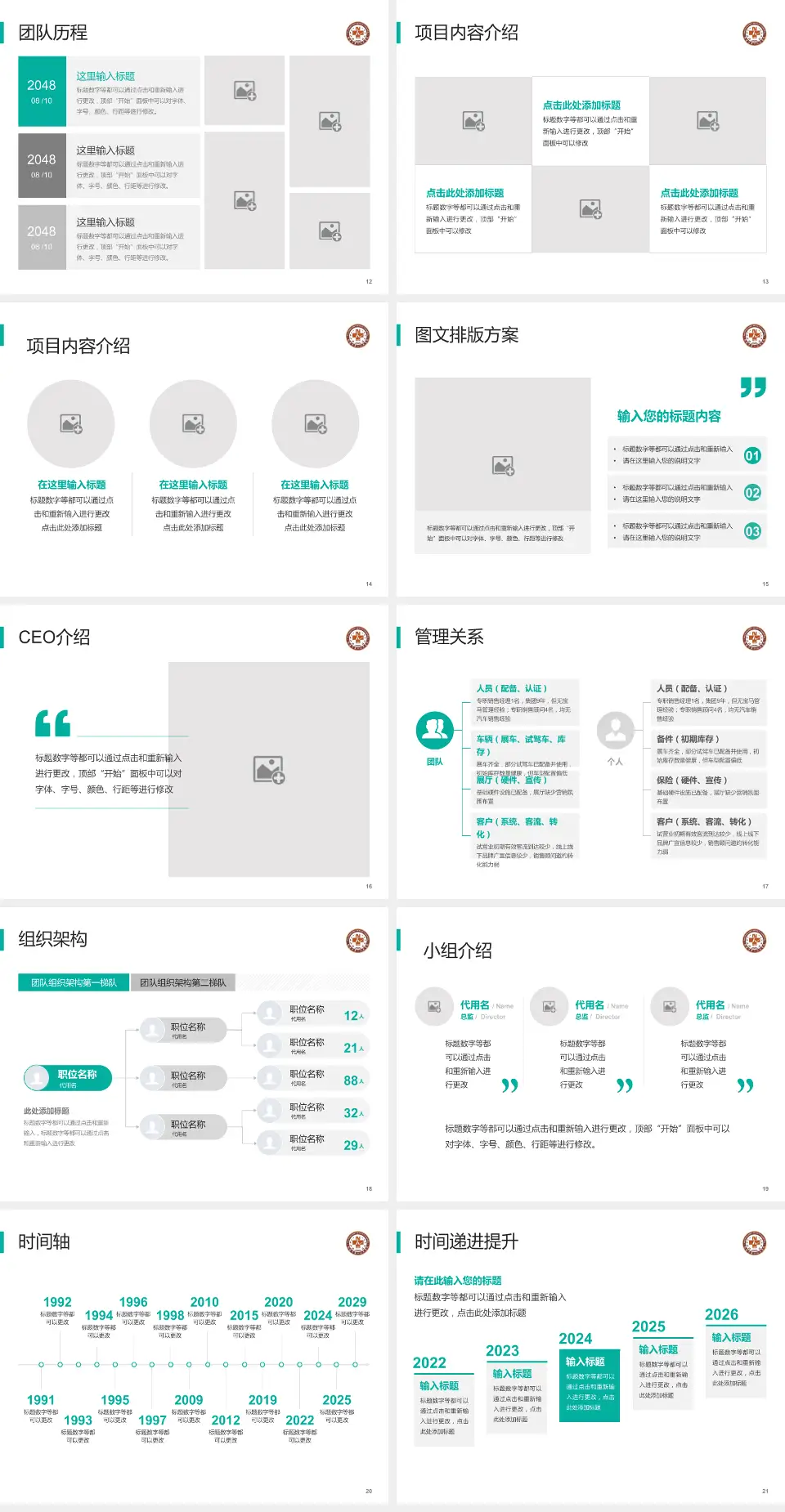 南通市第一人民医院医院管理报告PPT模板4:3格式幻灯片预览图3