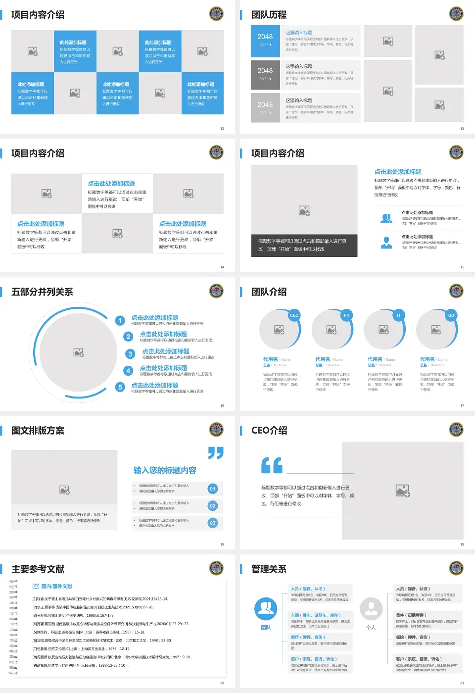 长春市中心医院医疗行业比赛专用PPT模板16:9格式幻灯片预览图3