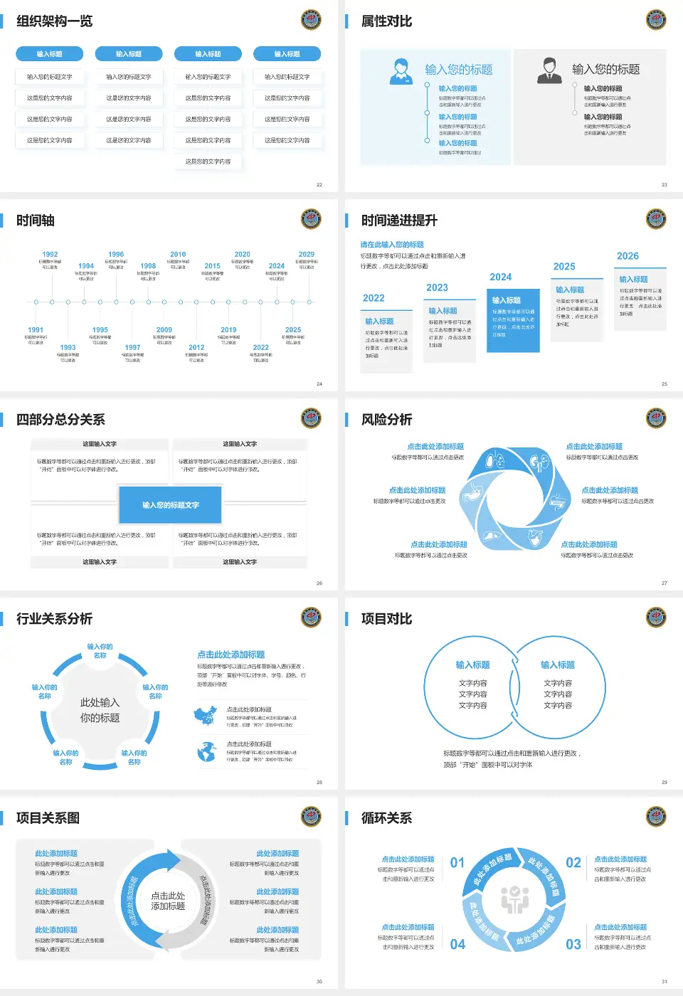 长春市中心医院医疗行业比赛专用PPT模板16:9格式幻灯片预览图4