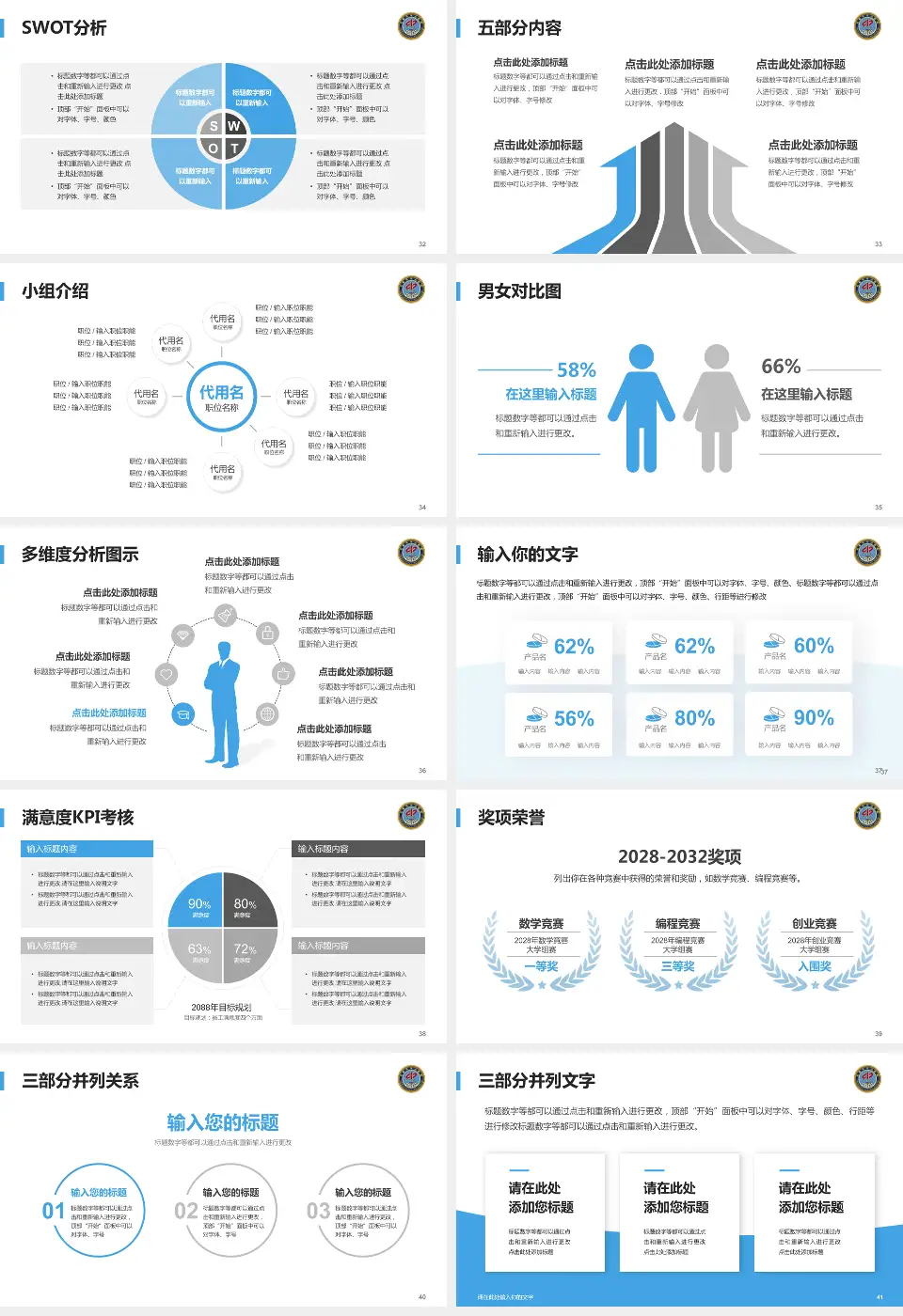 长春市中心医院医疗行业比赛专用PPT模板16:9格式幻灯片预览图5
