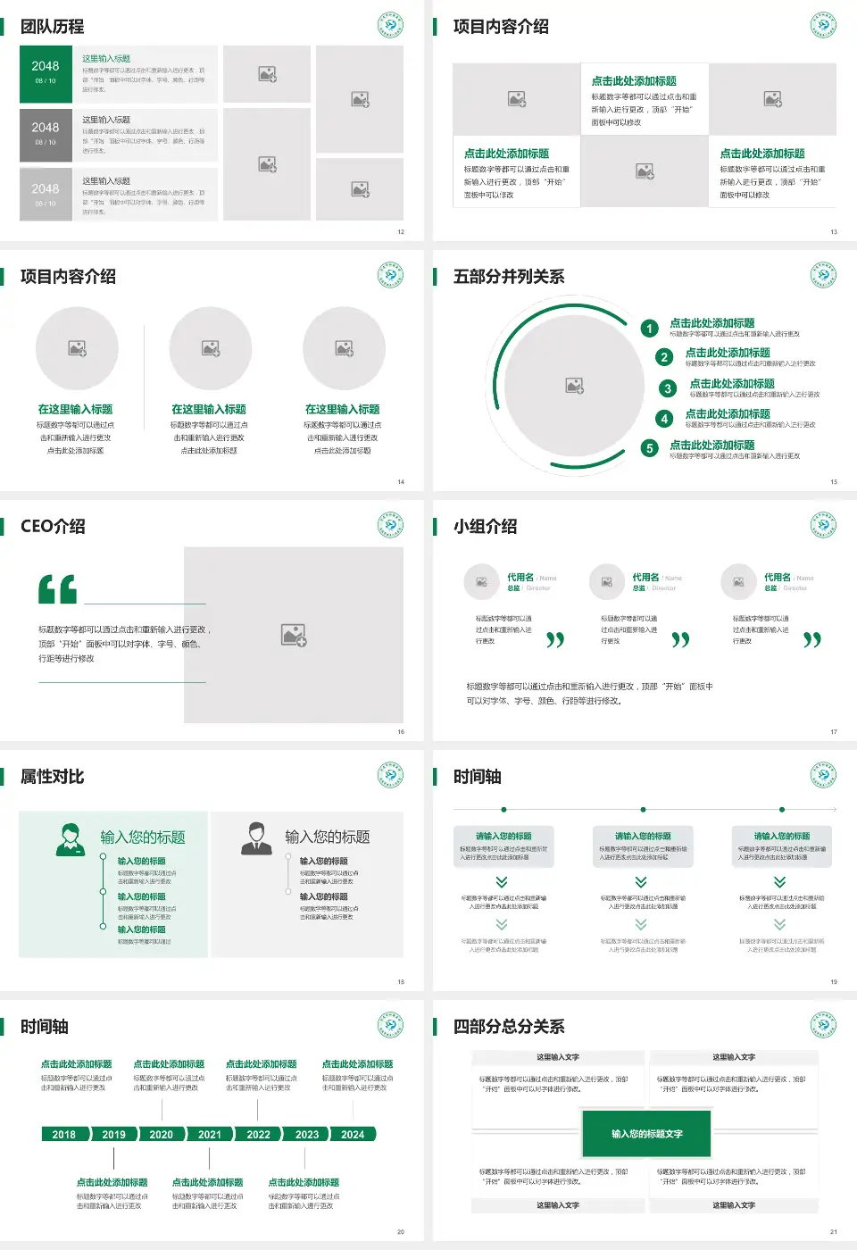 南通市肿瘤医院科研成果展示PPT模板16:9格式幻灯片预览图3