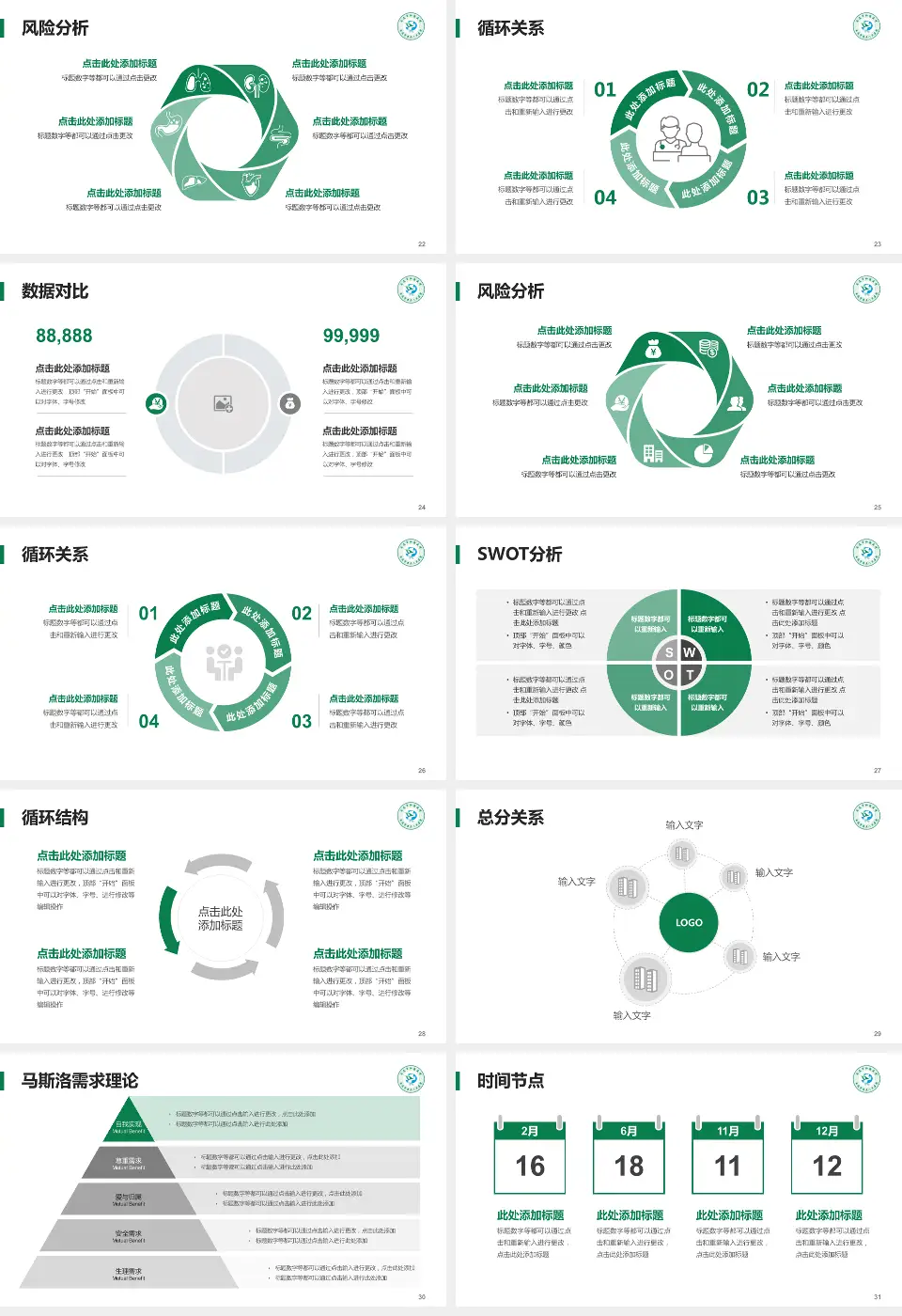 南通市肿瘤医院科研成果展示PPT模板16:9格式幻灯片预览图4