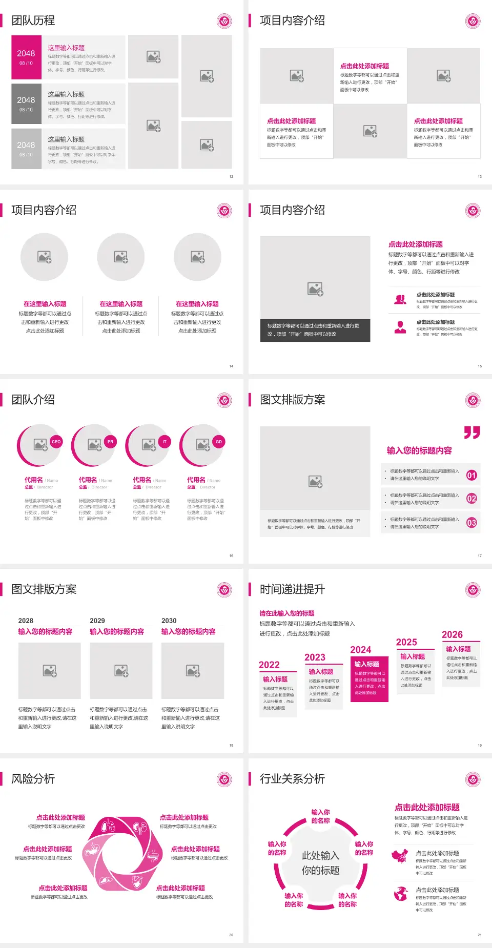 吉林省妇幼保健院个人求职应聘简历PPT模板4:3格式幻灯片预览图3