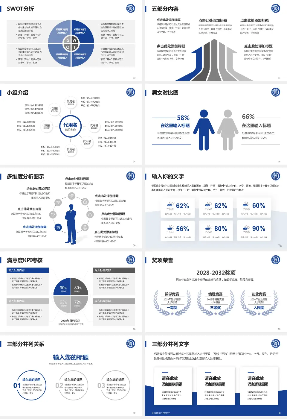 南京江北医院医疗行业比赛专用PPT模板16:9格式幻灯片预览图5