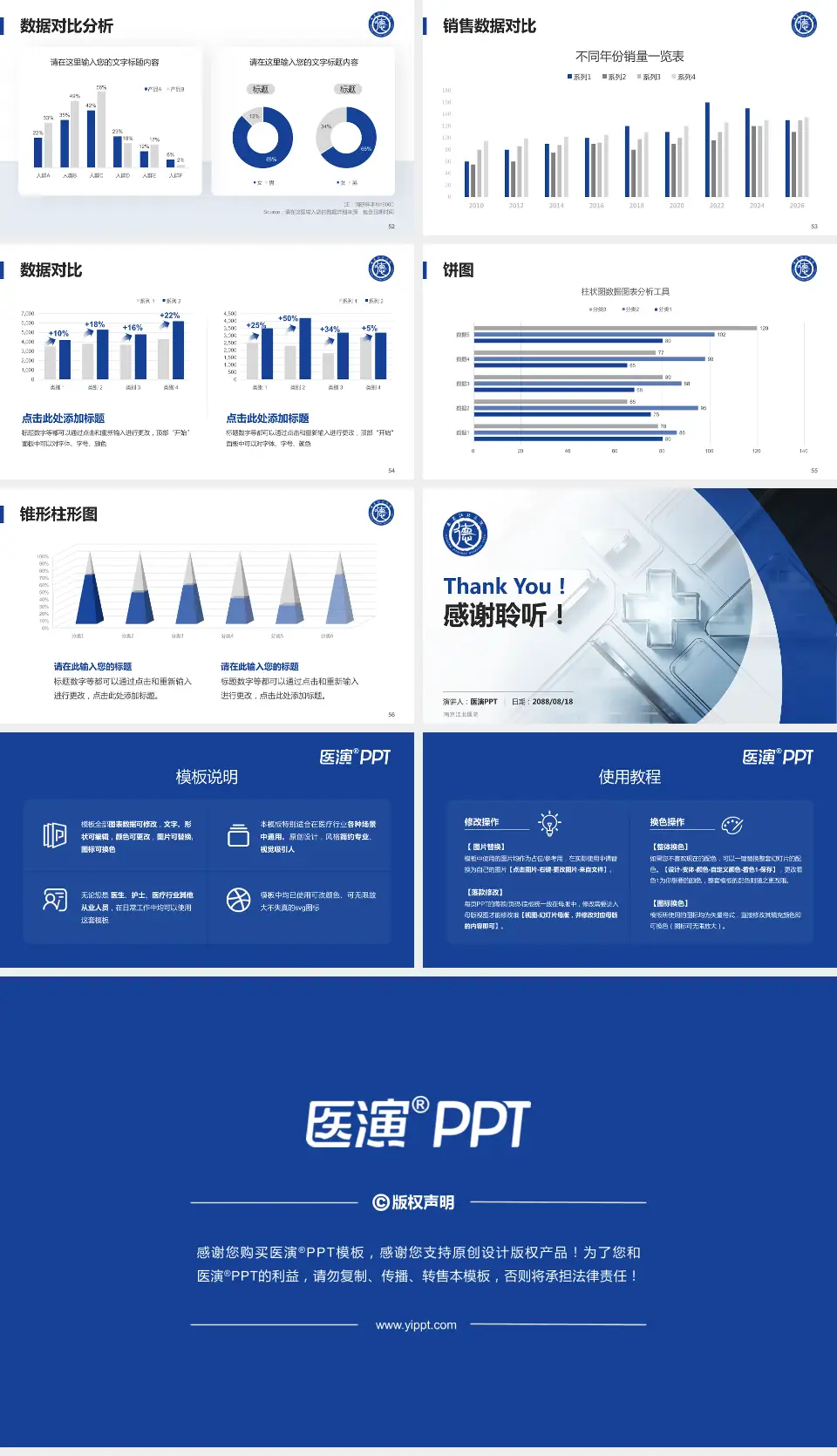 南京江北医院医疗行业比赛专用PPT模板16:9格式幻灯片预览图7