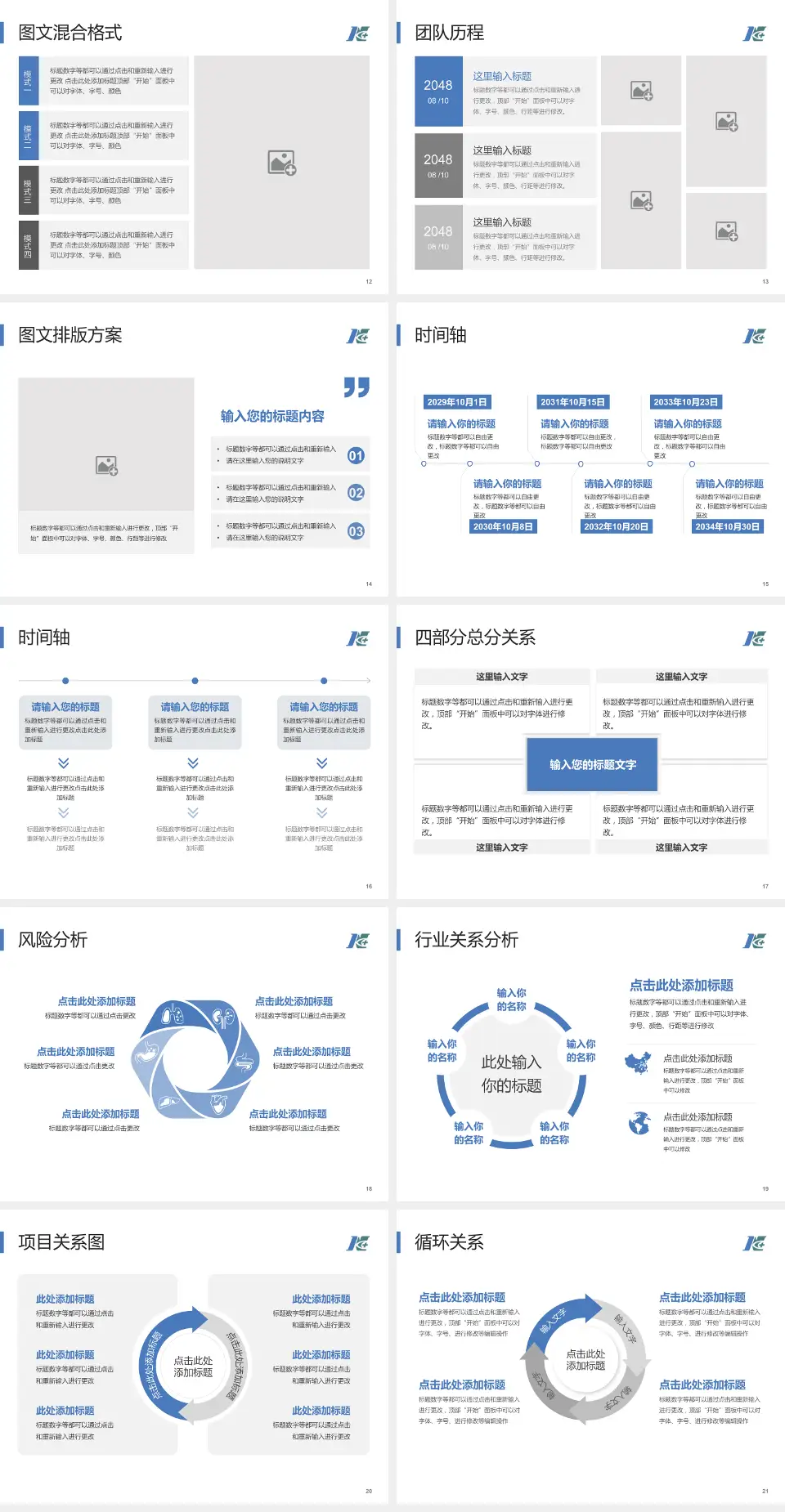 南京医科大学附属眼科医院项目申请与汇报PPT模板4:3格式幻灯片预览图3