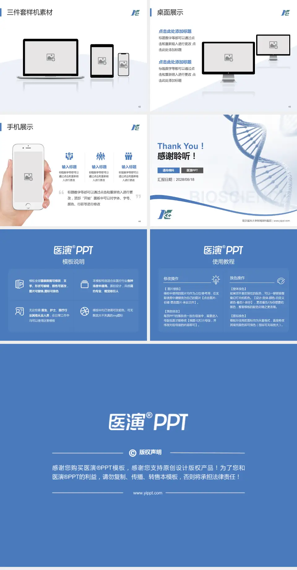 南京医科大学附属眼科医院项目申请与汇报PPT模板4:3格式幻灯片预览图6