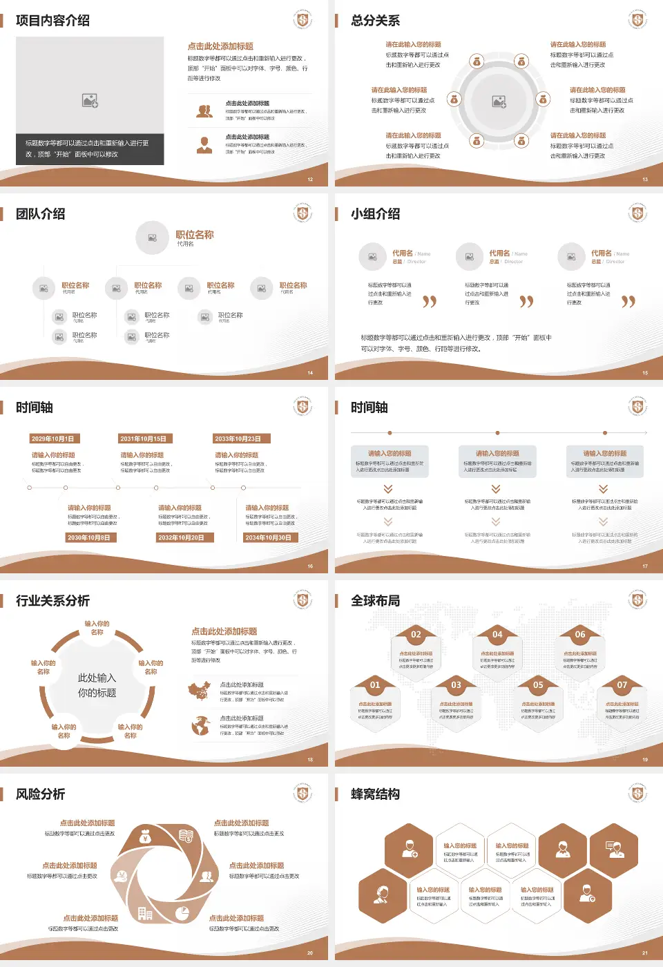 南京医科大学附属逸夫医院会议与研讨会PPT模板16:9格式幻灯片预览图3