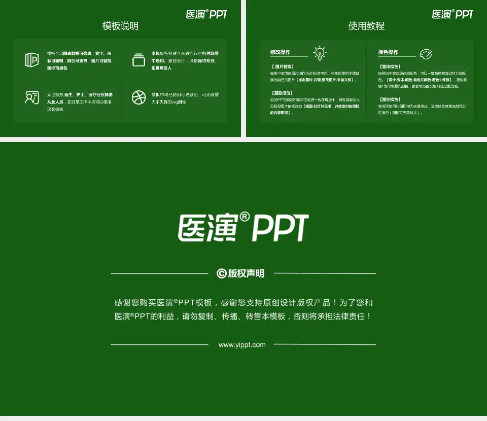 延边大学附属医院医院简介/日常通用PPT模板16:9格式幻灯片预览图8