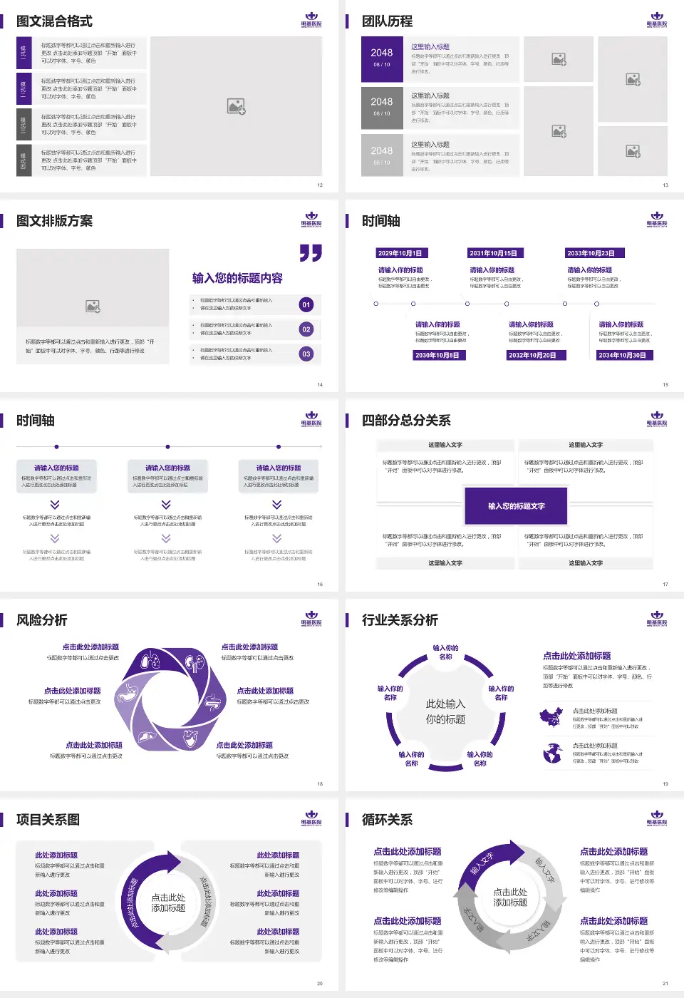南京明基医院项目申请与汇报PPT模板16:9格式幻灯片预览图3