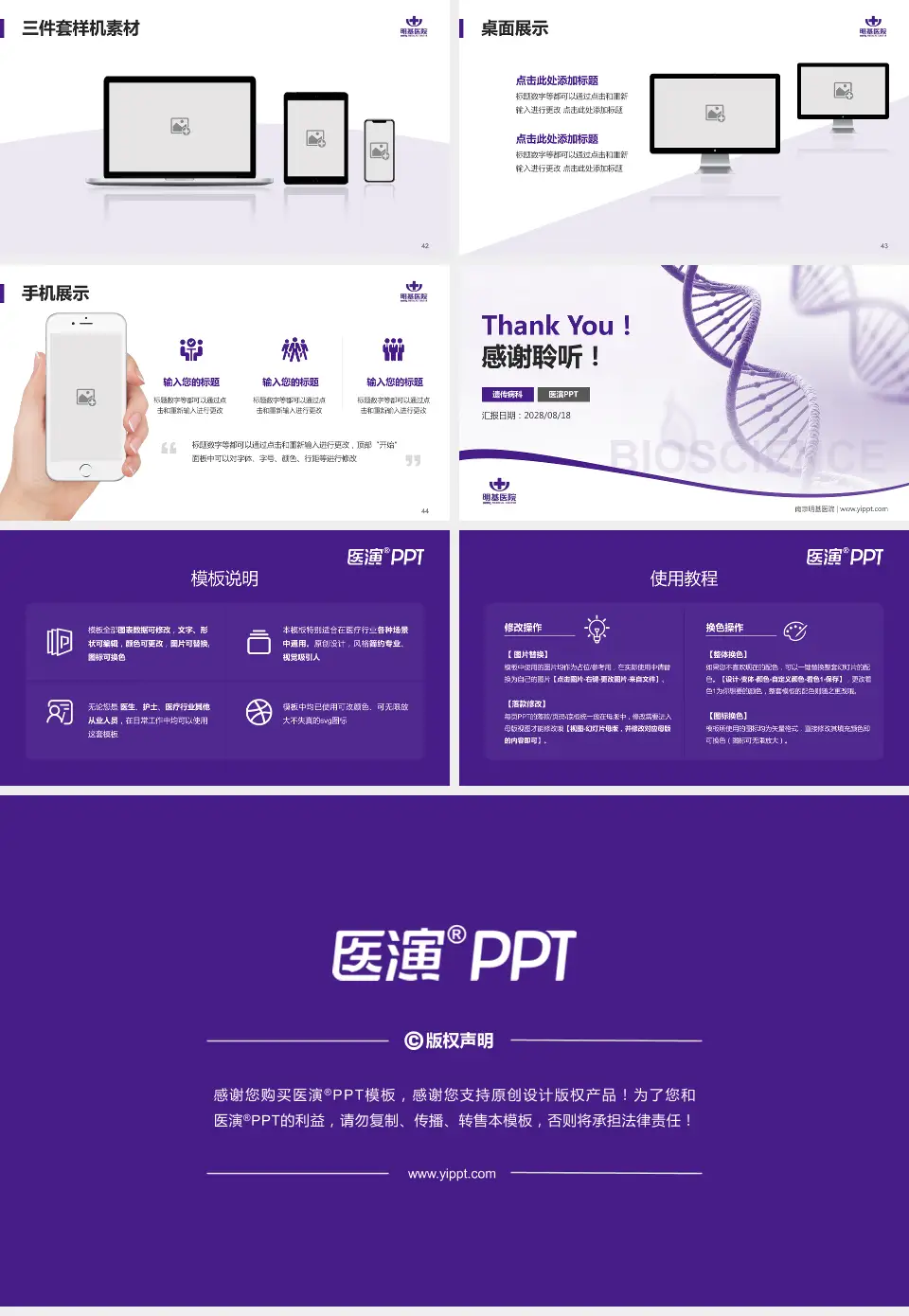 南京明基医院项目申请与汇报PPT模板16:9格式幻灯片预览图6