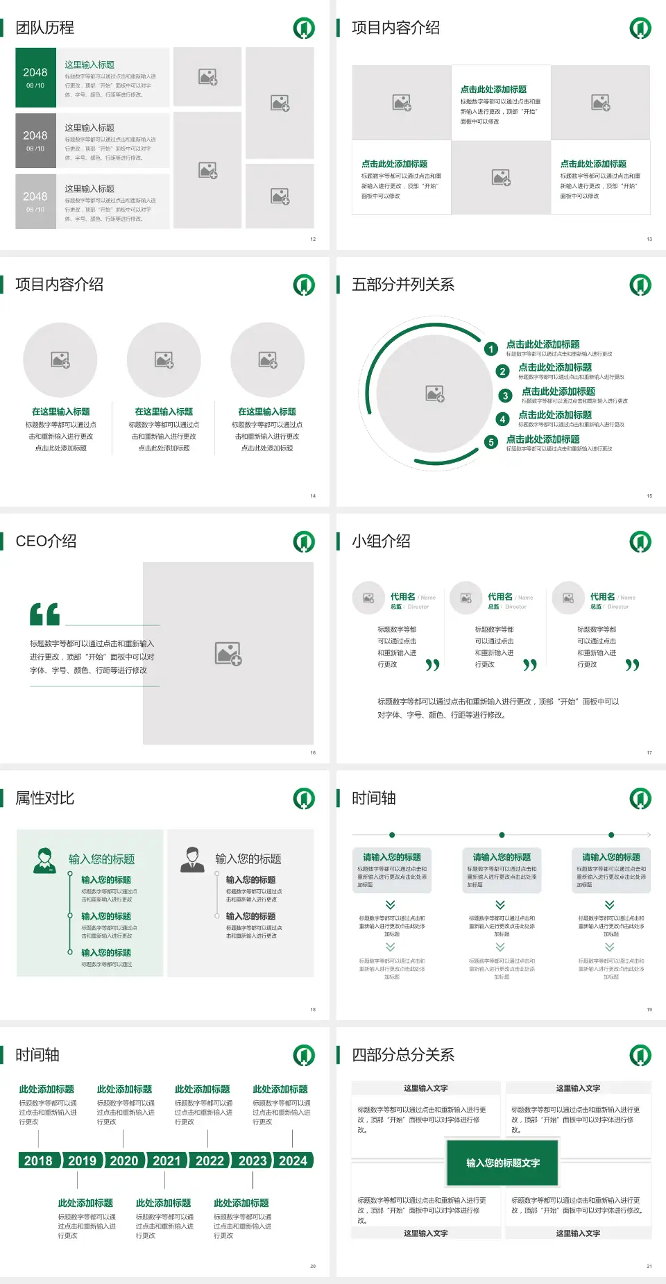 南京市第一医院南院科研成果展示PPT模板4:3格式幻灯片预览图3