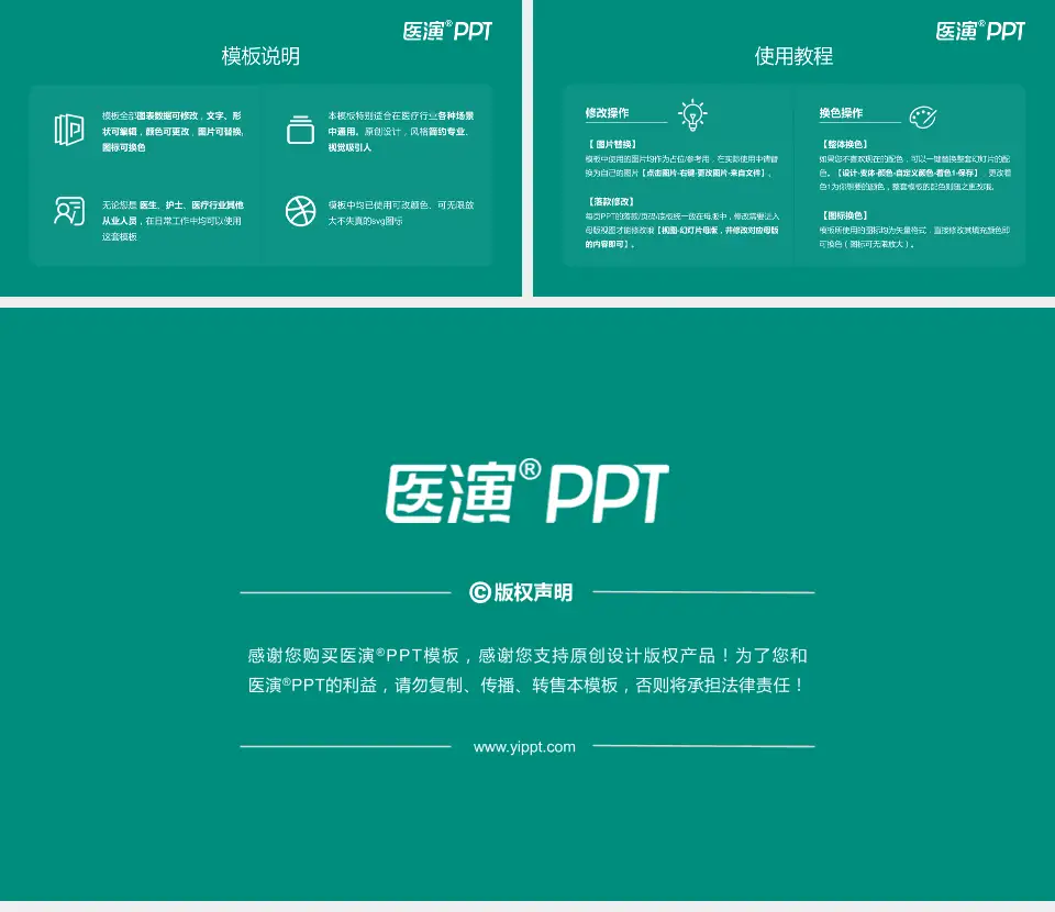 南通市中医院医院简介/日常通用PPT模板16:9格式幻灯片预览图8