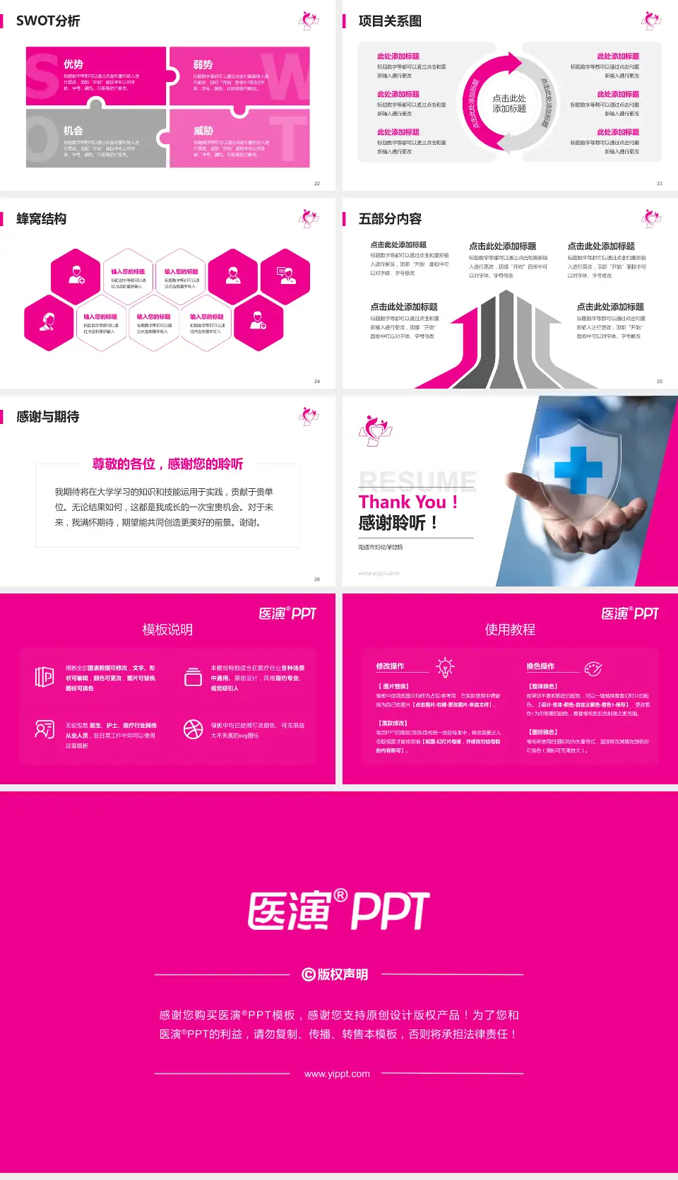 南通市妇幼保健院个人求职应聘简历PPT模板16:9格式幻灯片预览图4