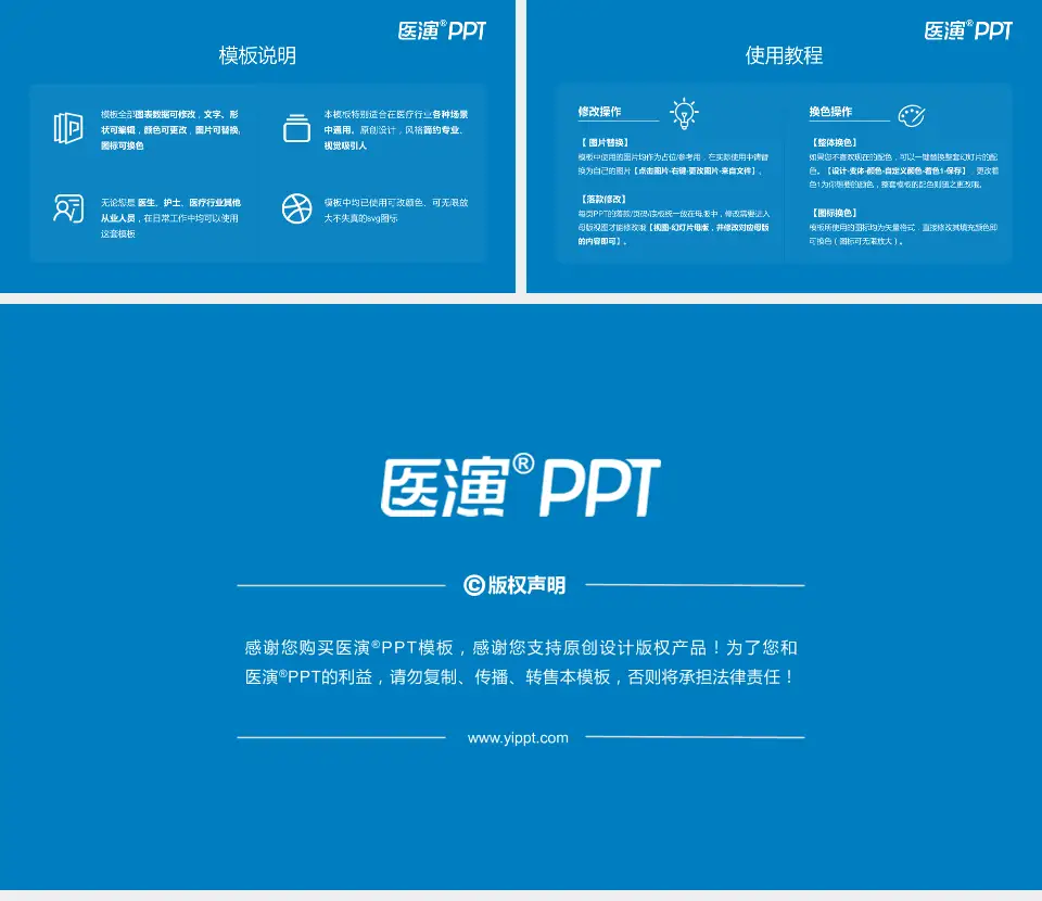 吉林省前卫医院医院简介/日常通用PPT模板16:9格式幻灯片预览图8