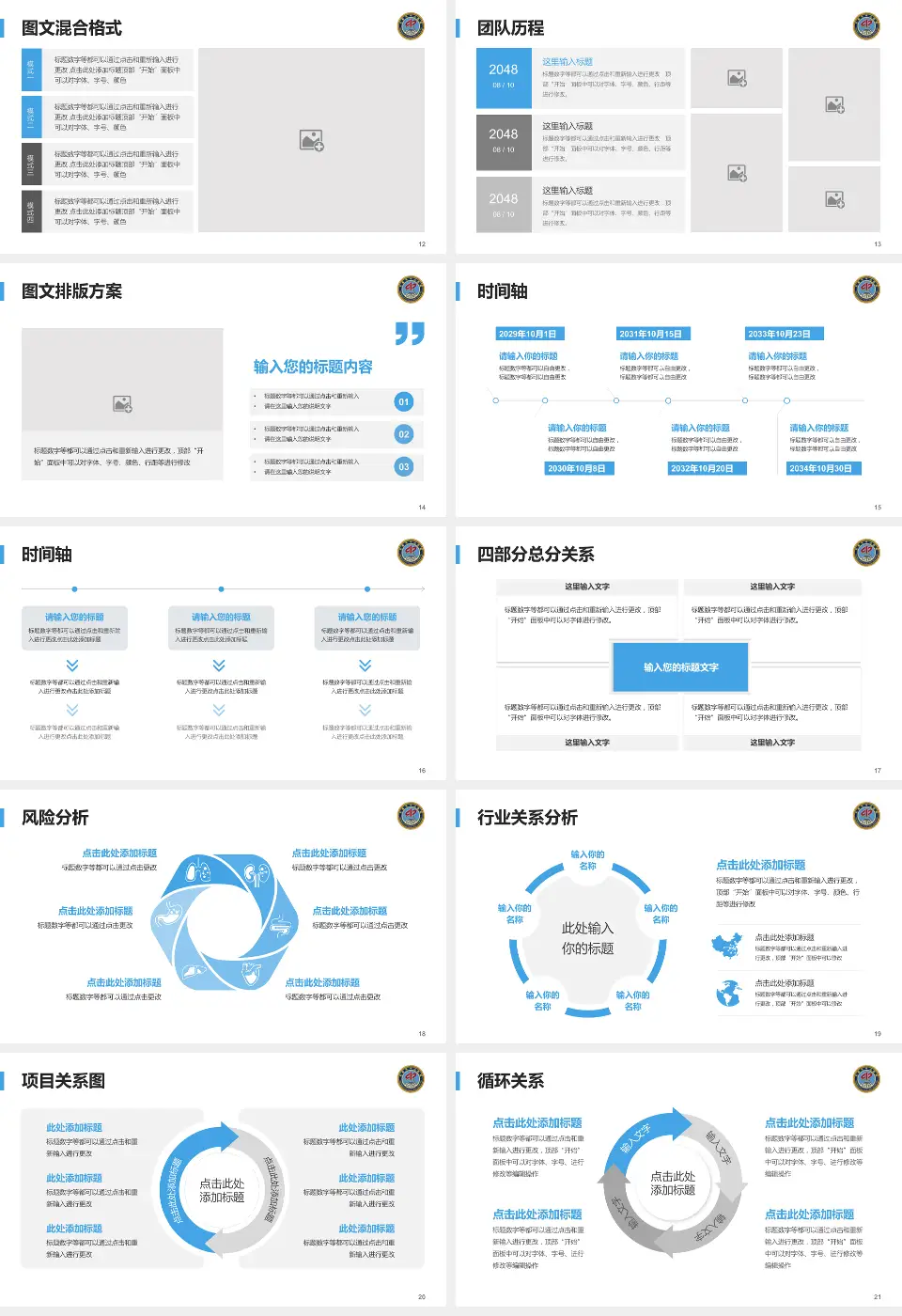 长春市中心医院项目申请与汇报PPT模板16:9格式幻灯片预览图3