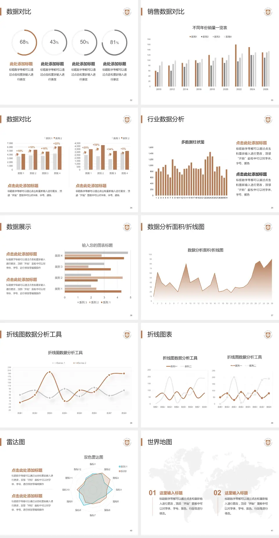南京医科大学附属逸夫医院会议与研讨会PPT模板4:3格式幻灯片预览图5