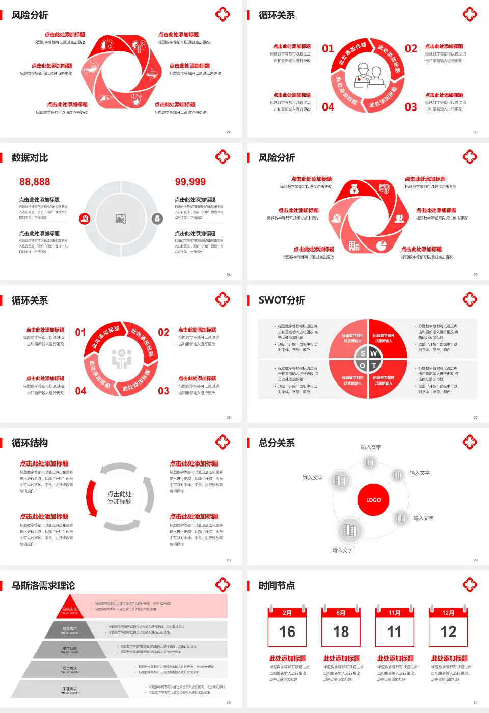 长春市中医院科研成果展示PPT模板16:9格式幻灯片预览图4
