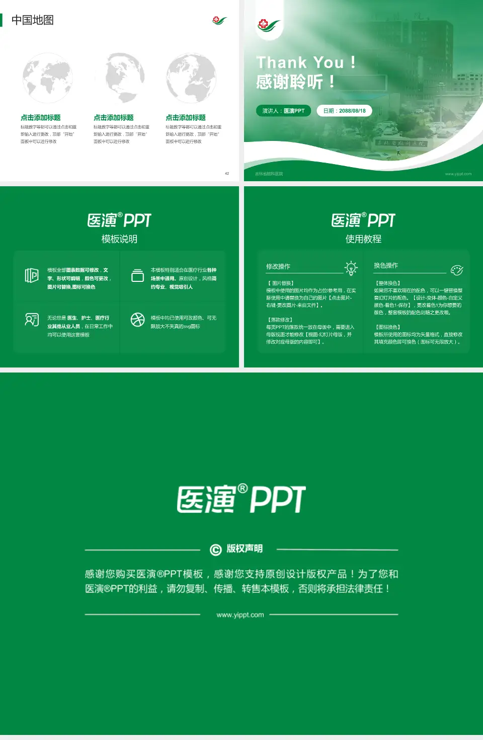 吉林省脑科医院会议与研讨会PPT模板4:3格式幻灯片预览图6
