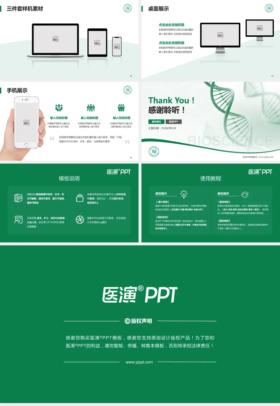 南通市肿瘤医院项目申请与汇报PPT模板16:9格式幻灯片预览图6
