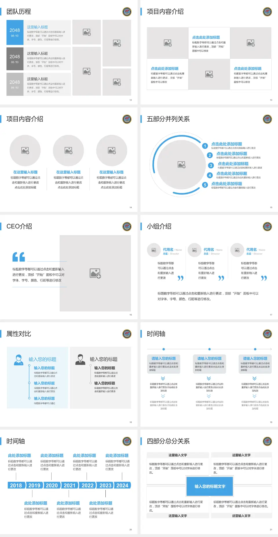 长春市中心医院科研成果展示PPT模板4:3格式幻灯片预览图3