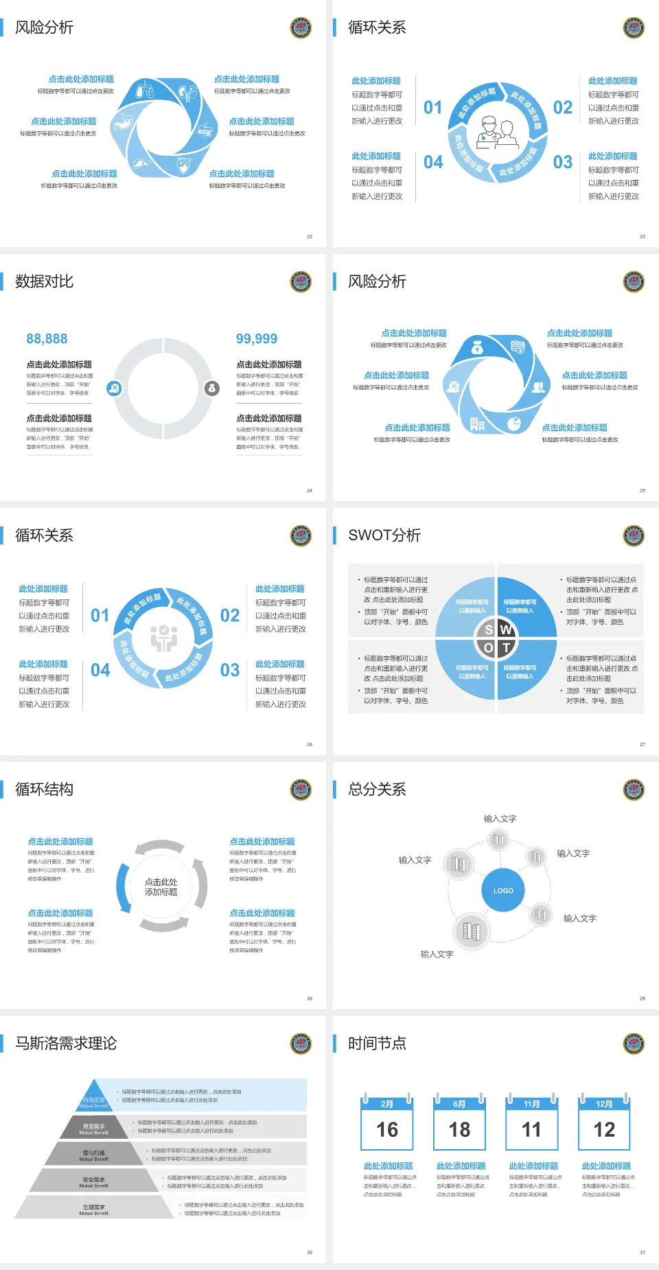 长春市中心医院科研成果展示PPT模板4:3格式幻灯片预览图4
