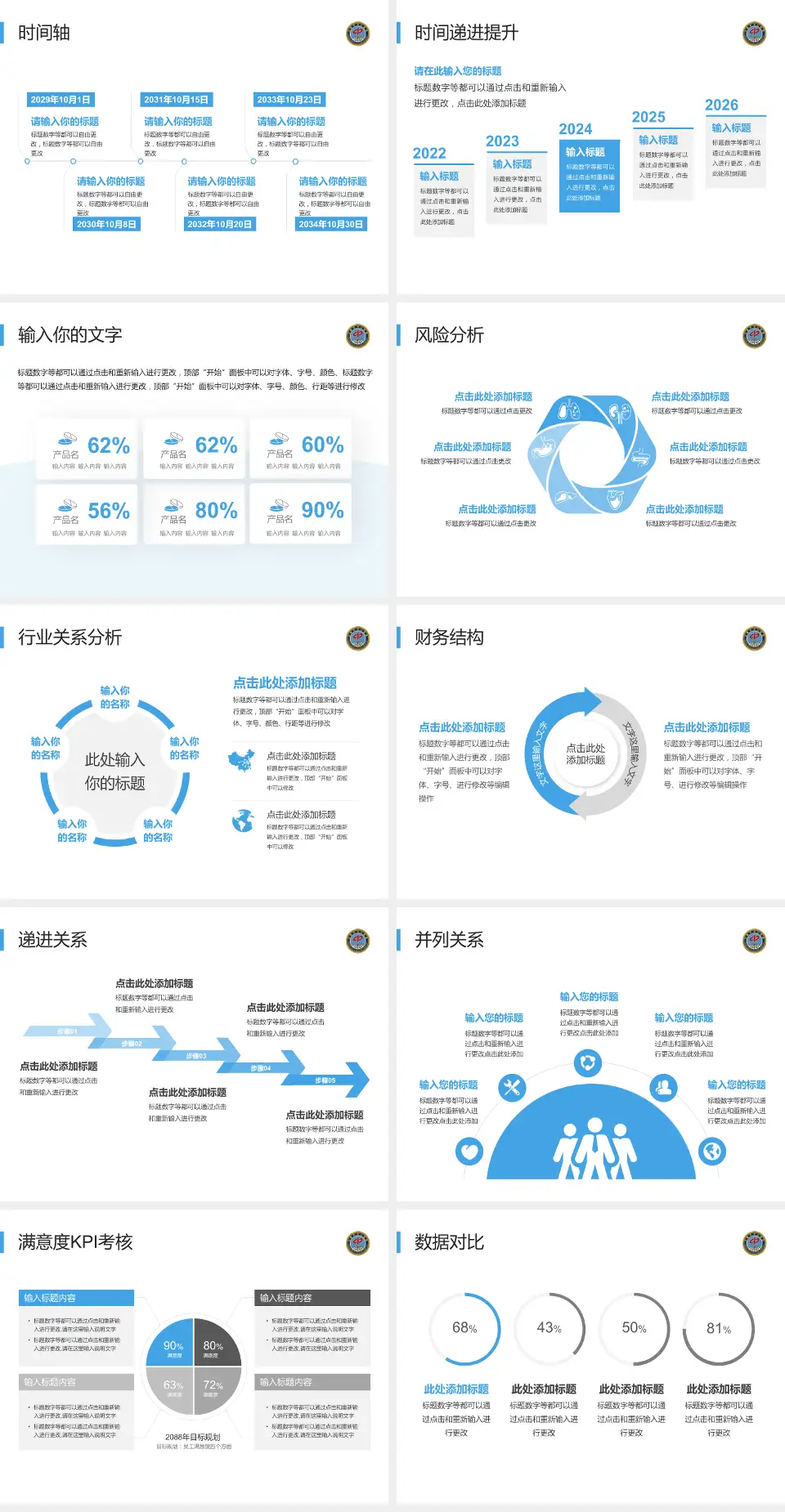 长春市中心医院病例分享与讨论PPT模板4:3格式幻灯片预览图3