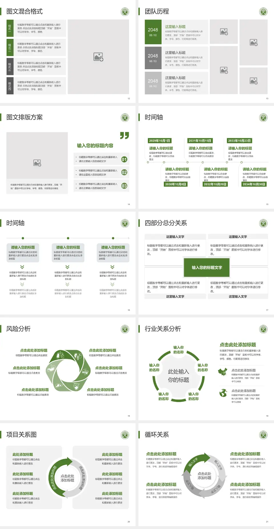 东南大学附属中大医院项目申请与汇报PPT模板4:3格式幻灯片预览图3