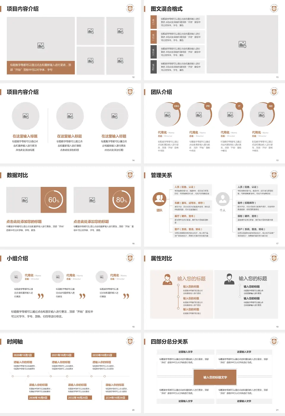 南京医科大学附属逸夫医院科室介绍与推广PPT模板16:9格式幻灯片预览图3