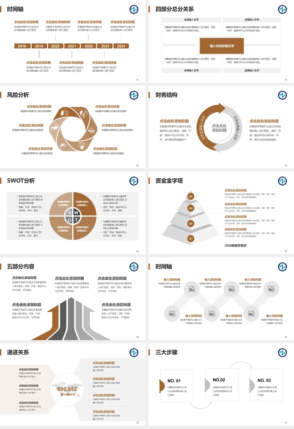 辽源市中医院患者教育与指导PPT模板16:9格式幻灯片预览图4