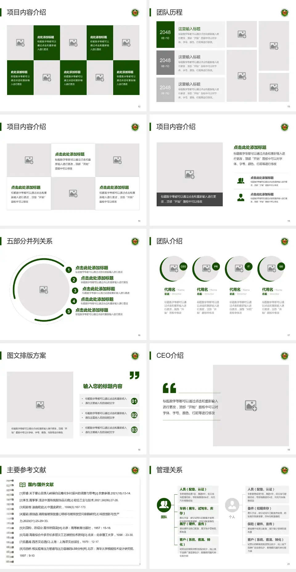 中国人民解放军第八一医院医疗行业比赛专用PPT模板4:3格式幻灯片预览图3