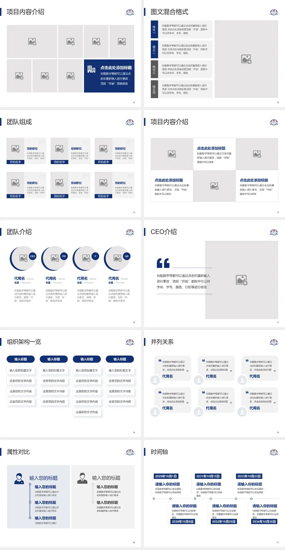南京鼓楼医院北院患者教育与指导PPT模板4:3格式幻灯片预览图3