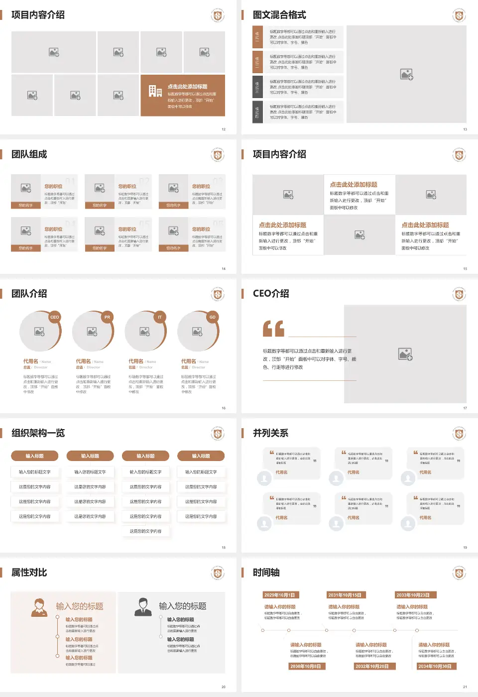 南京医科大学附属逸夫医院患者教育与指导PPT模板16:9格式幻灯片预览图3